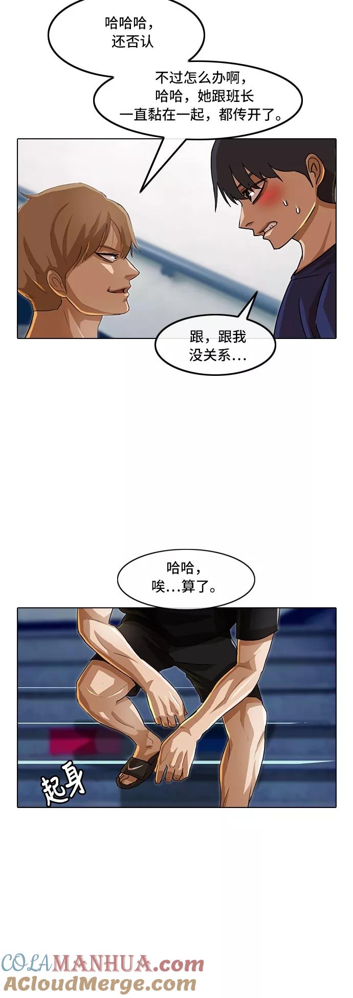 [第36话]Revenge-匿名女孩-Eun hyuk（第15张）