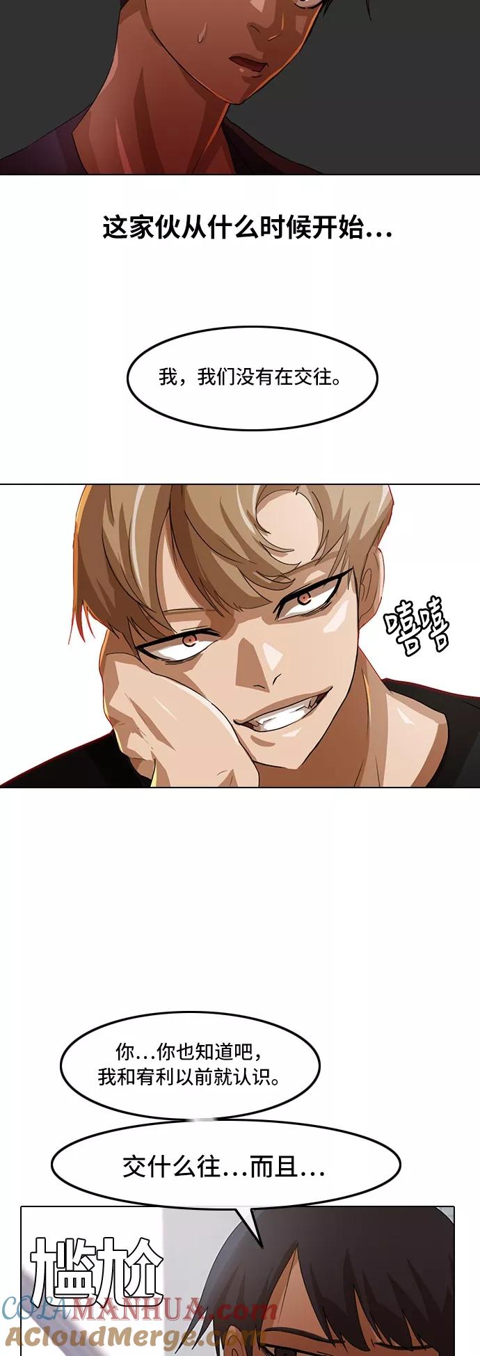 [第36话]Revenge-匿名女孩-Eun hyuk（第9张）