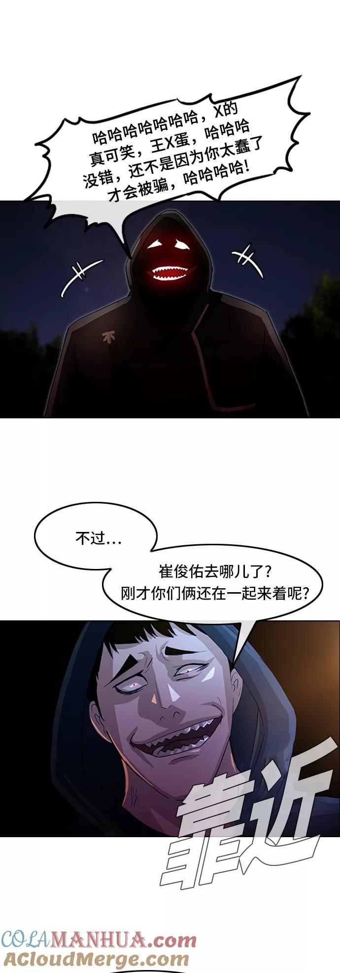 [第36话]Revenge-匿名女孩-Eun hyuk（第23张）