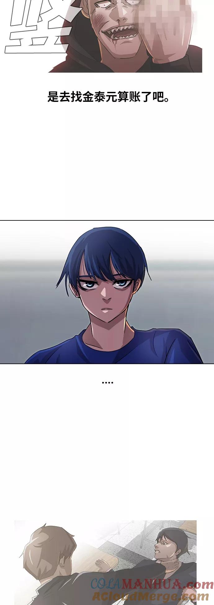 [第37话]交会-匿名女孩-Eun hyuk（第7张）