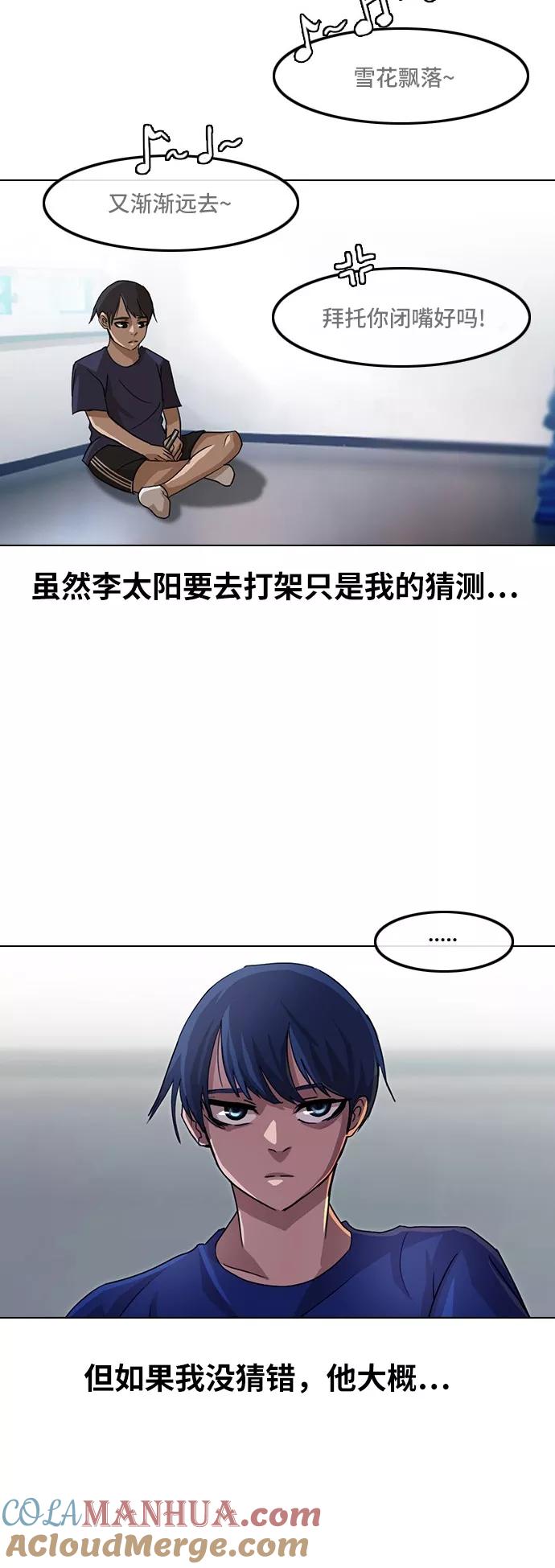 [第37话]交会-匿名女孩-Eun hyuk（第5张）