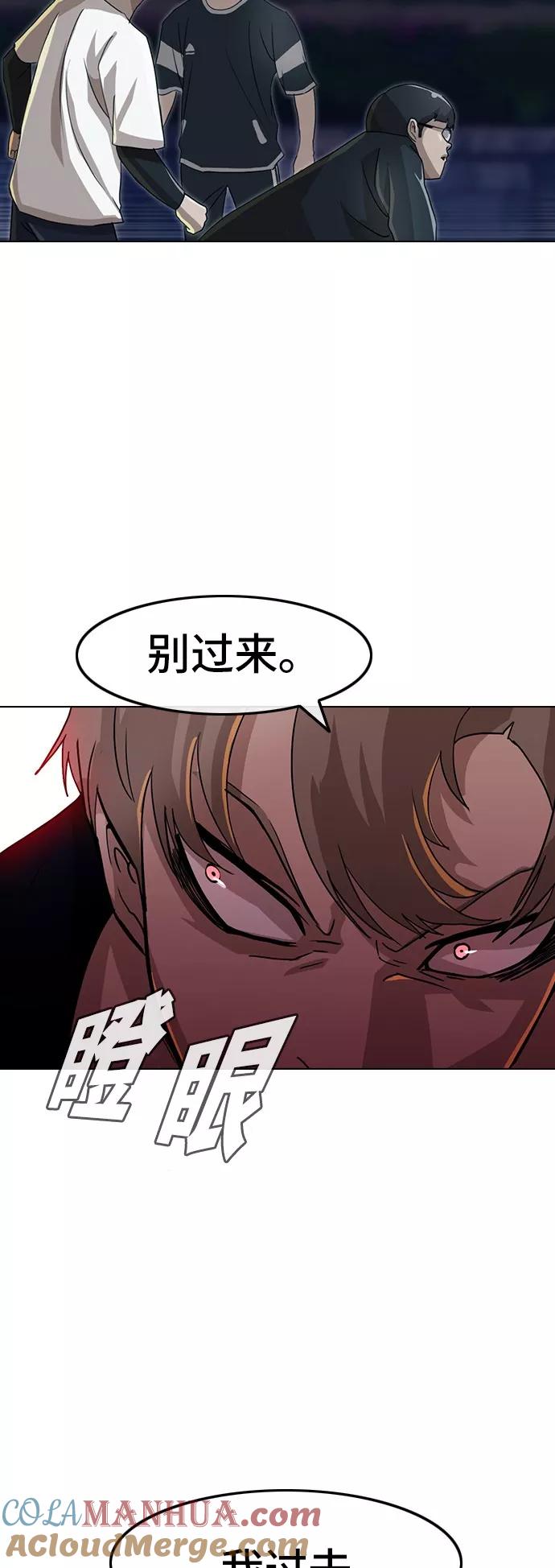 [第37话]交会-匿名女孩-Eun hyuk（第23张）
