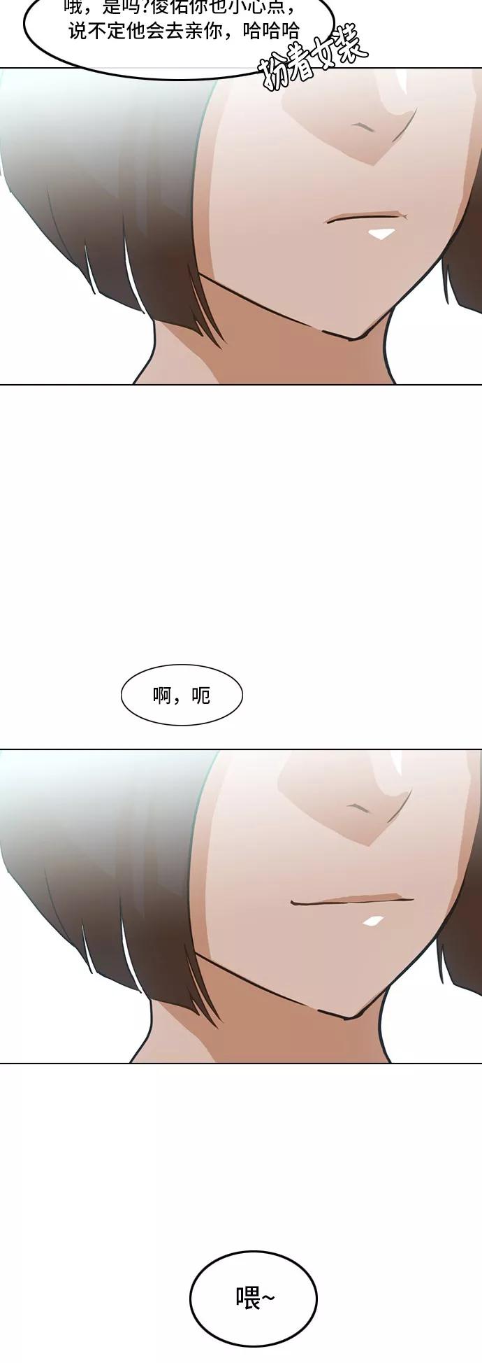[第37话]交会-匿名女孩-Eun hyuk（第14张）