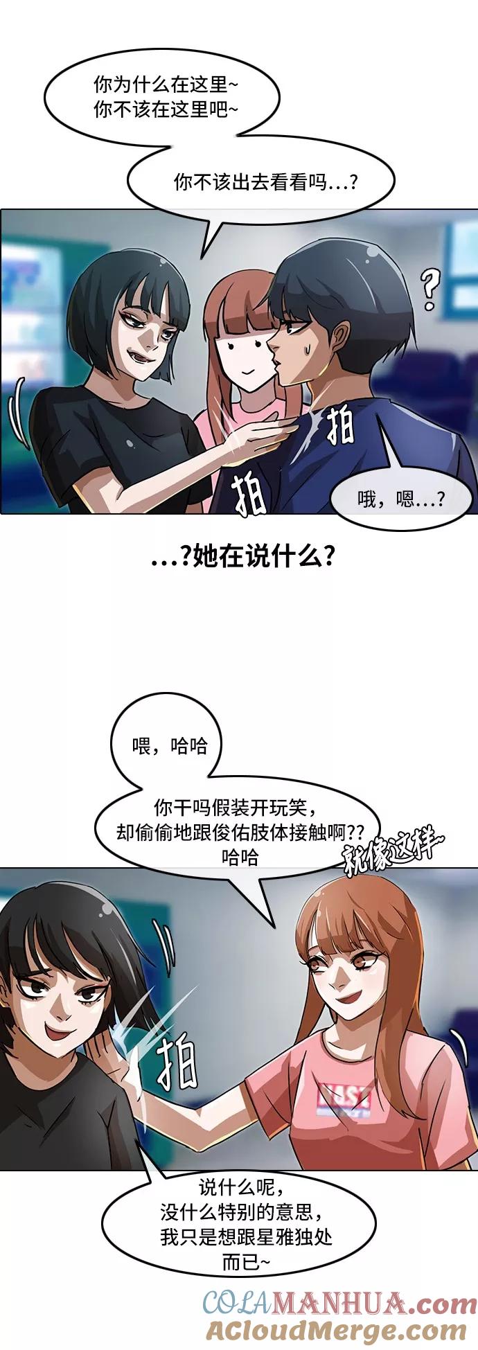 [第37话]交会-匿名女孩-Eun hyuk（第15张）