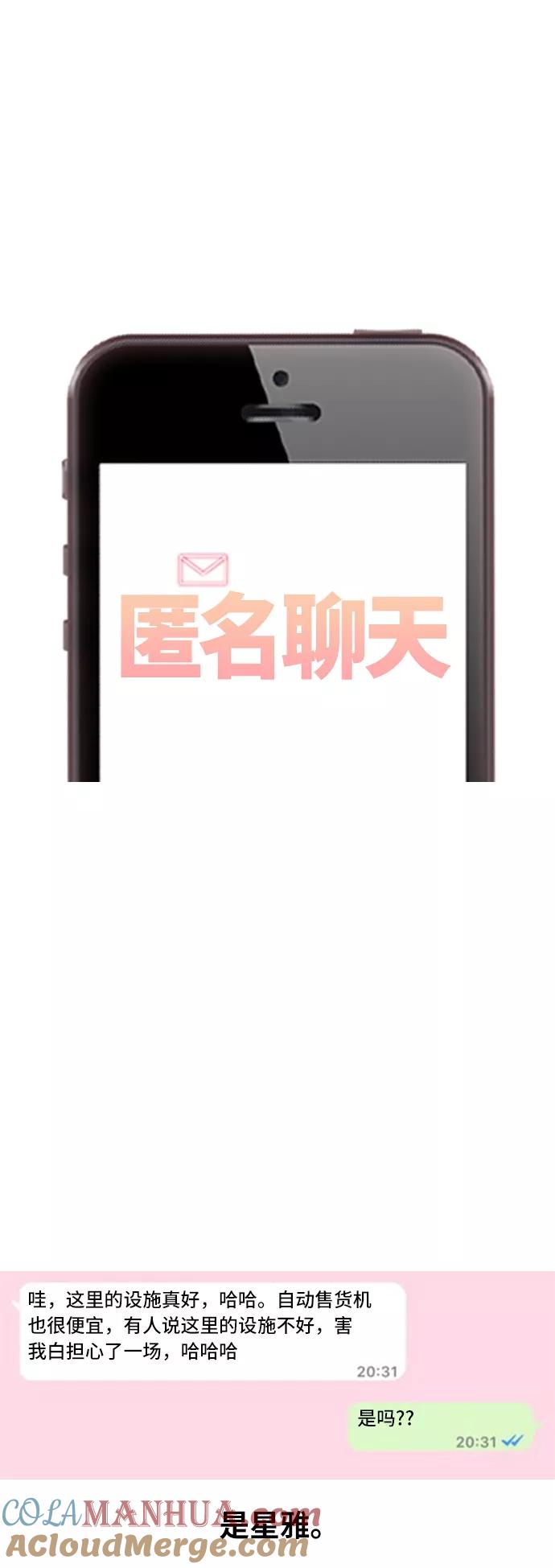 [第37话]交会-匿名女孩-Eun hyuk（第9张）