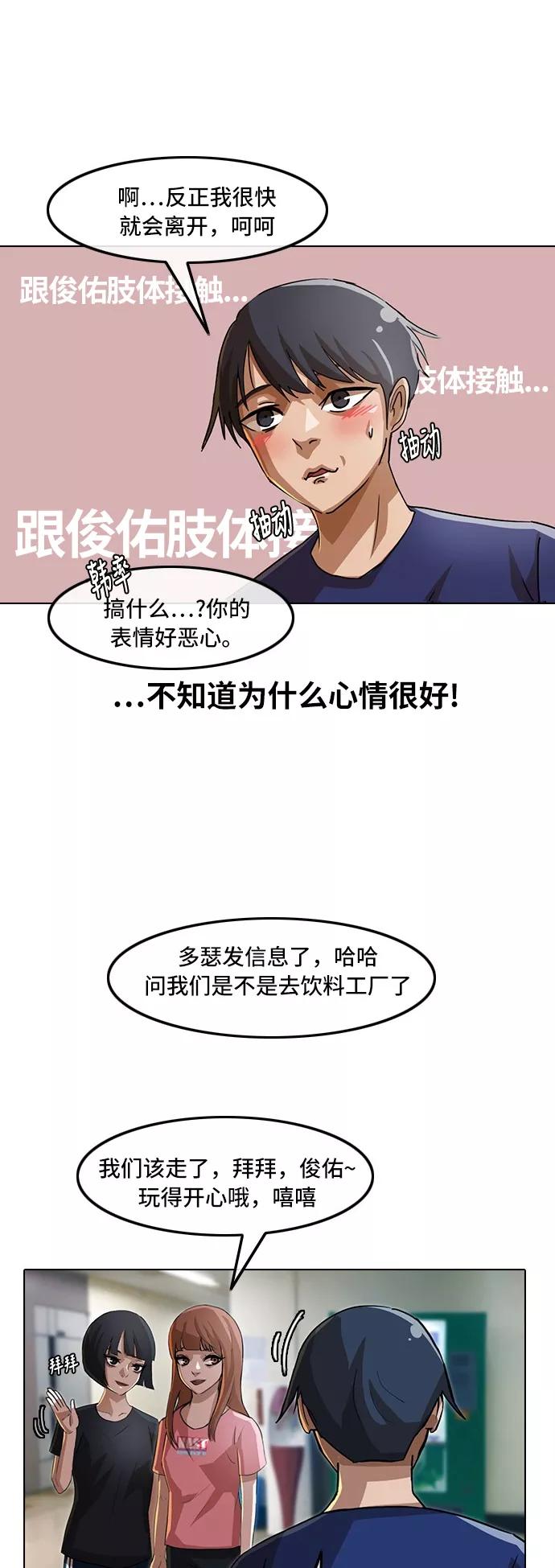 [第37话]交会-匿名女孩-Eun hyuk（第16张）