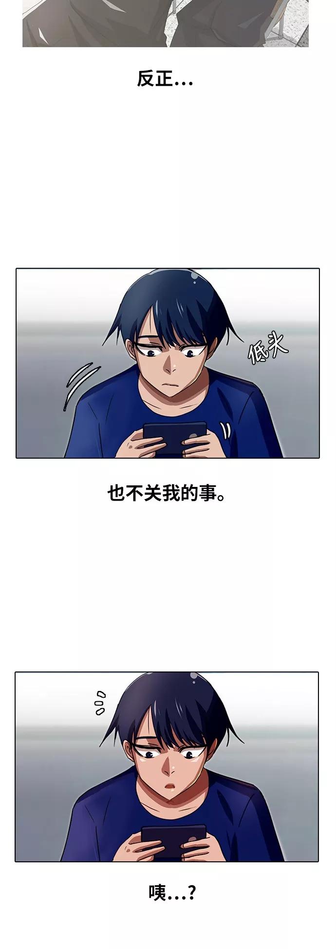 [第37话]交会-匿名女孩-Eun hyuk（第8张）