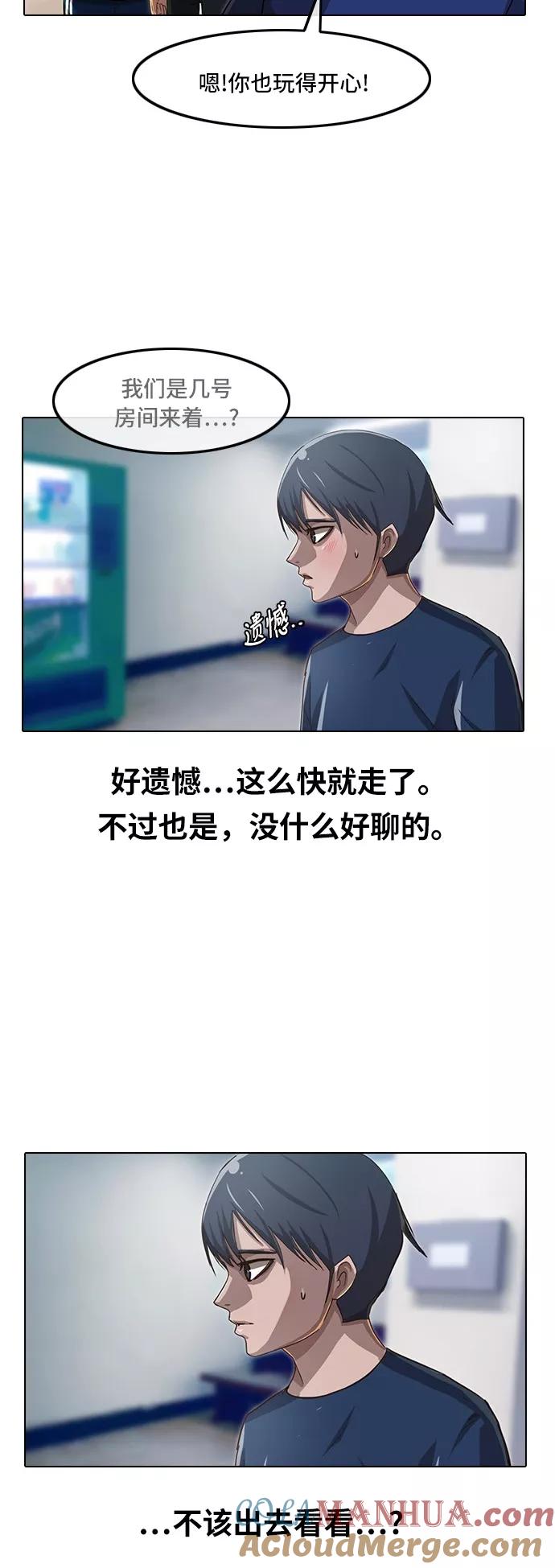[第37话]交会-匿名女孩-Eun hyuk（第17张）