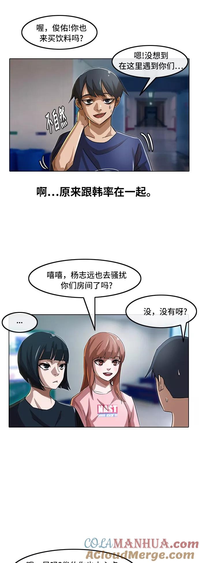 [第37话]交会-匿名女孩-Eun hyuk（第13张）