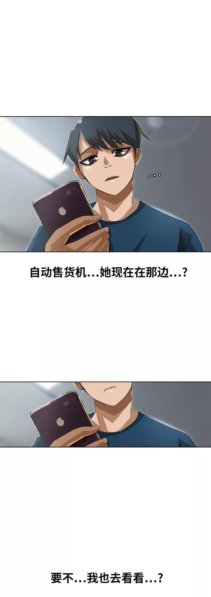 [第37话]交会-匿名女孩-Eun hyuk（第10张）