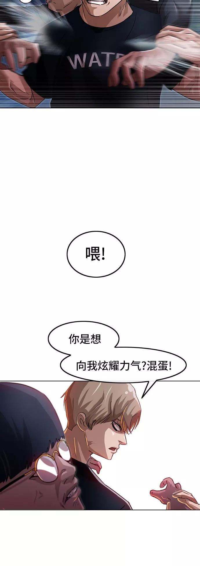 [第37话]交会-匿名女孩-Eun hyuk（第30张）