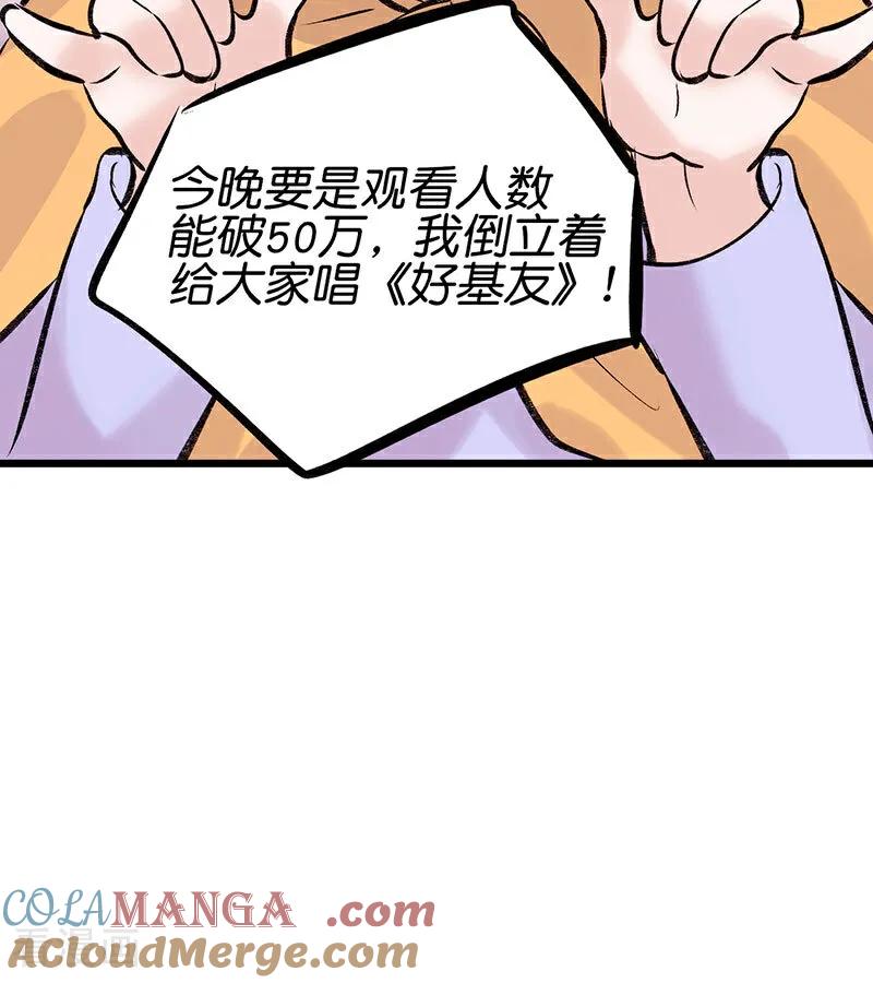 第34话对策-C位成神3-籍火文化（第10张）