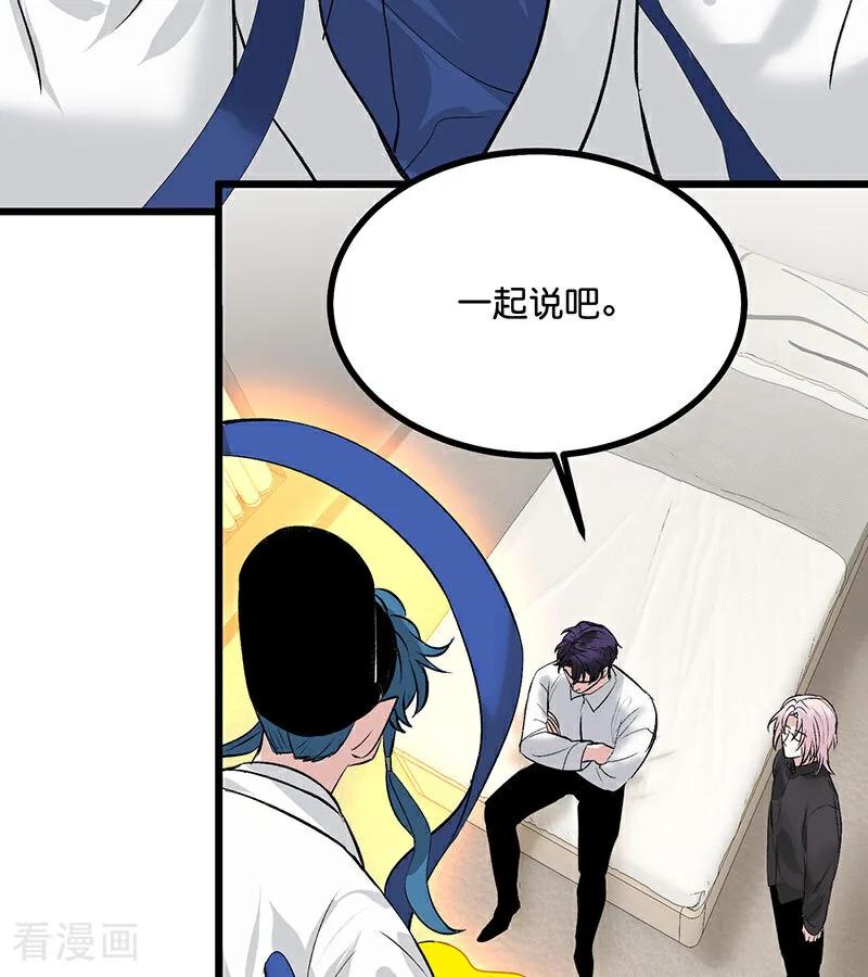 第34话对策-C位成神3-籍火文化（第5张）