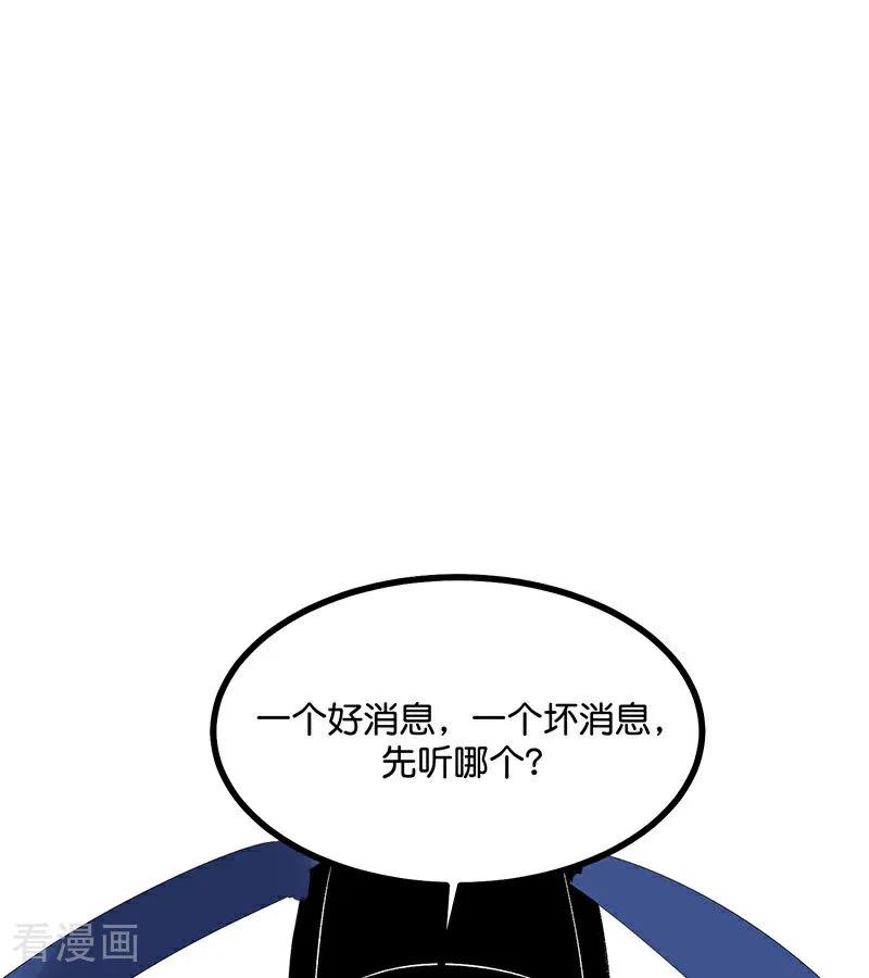 第34话对策-C位成神3-籍火文化（第3张）