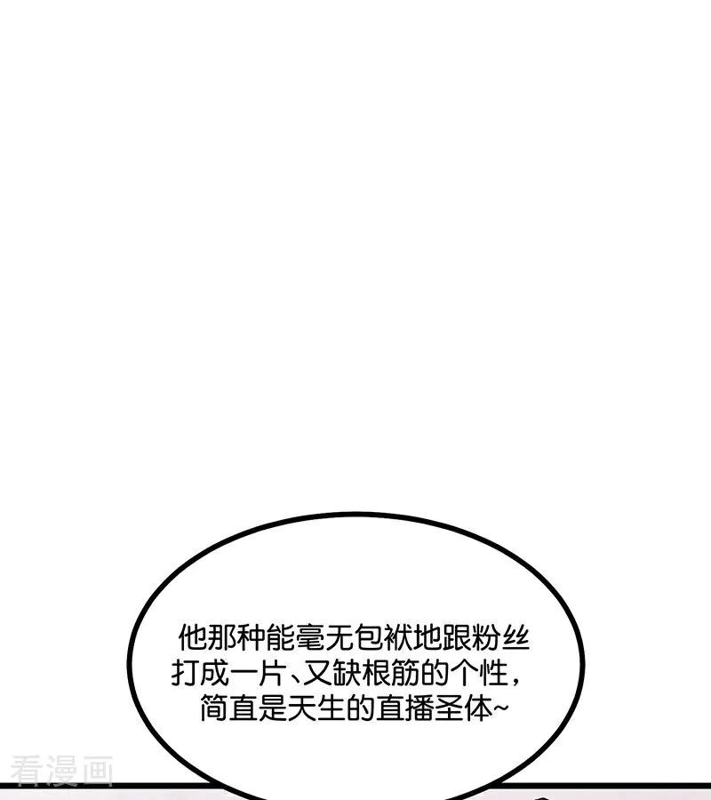 第34话对策-C位成神3-籍火文化（第8张）