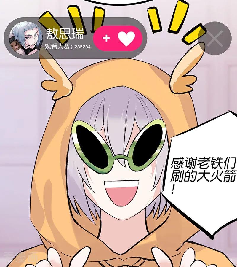 第34话对策-C位成神3-籍火文化（第9张）