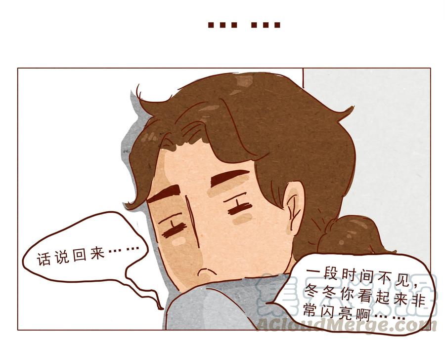第23话了解时间-喂，看见耳朵啦-特雷西胡,漫漫漫画（第11张）