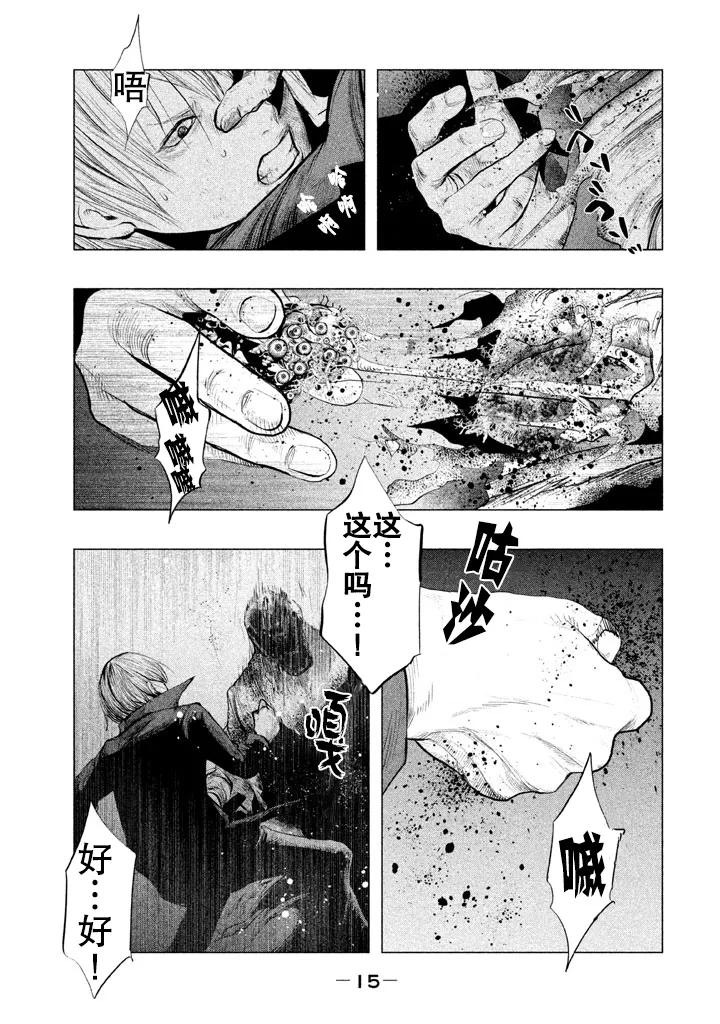 第124话全宰了-当无火葬场的小镇里钟声鸣响时-和夏弘雨 碧海景（第14张）