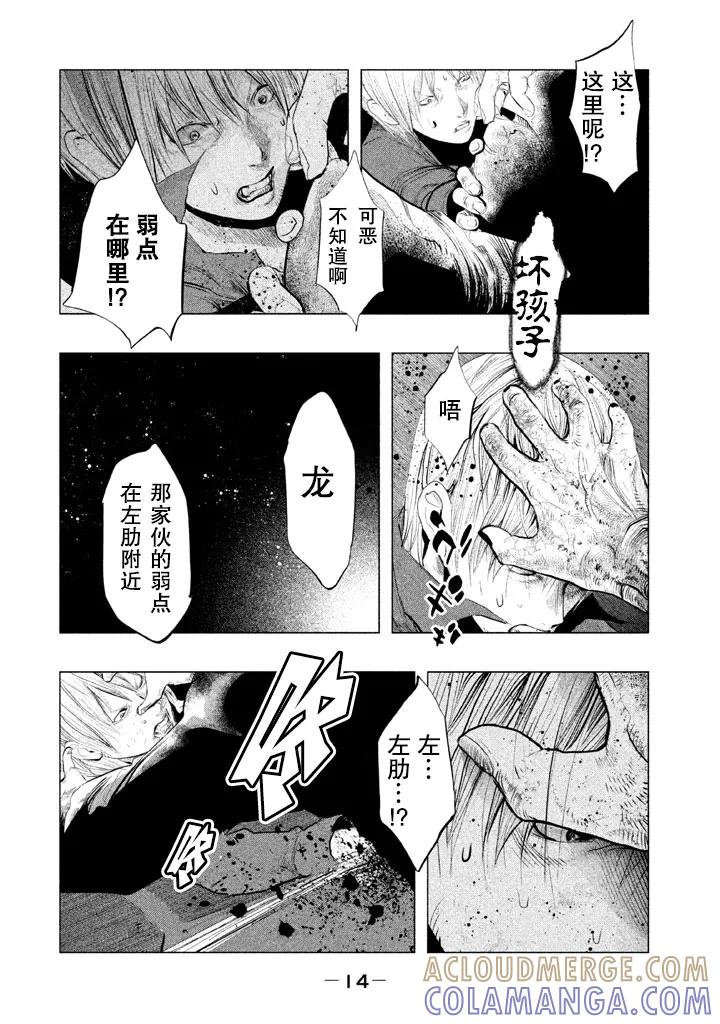 第124话全宰了-当无火葬场的小镇里钟声鸣响时-和夏弘雨 碧海景（第13张）