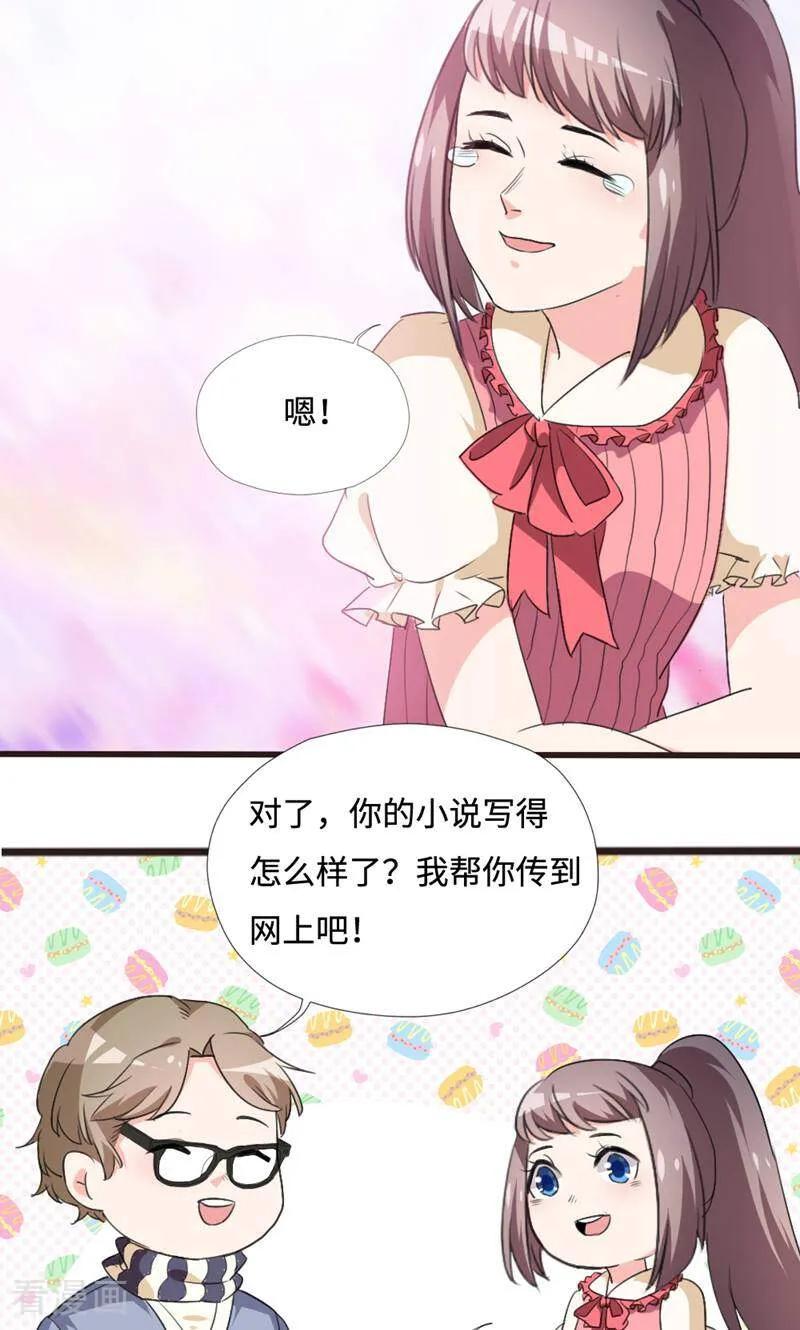 第14话-小说家也要谈恋爱-咪咕数媒（第18张）
