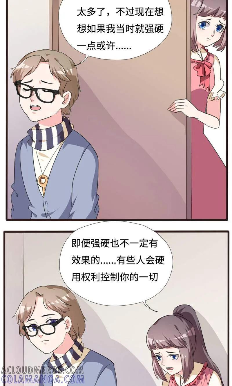 第14话-小说家也要谈恋爱-咪咕数媒（第13张）