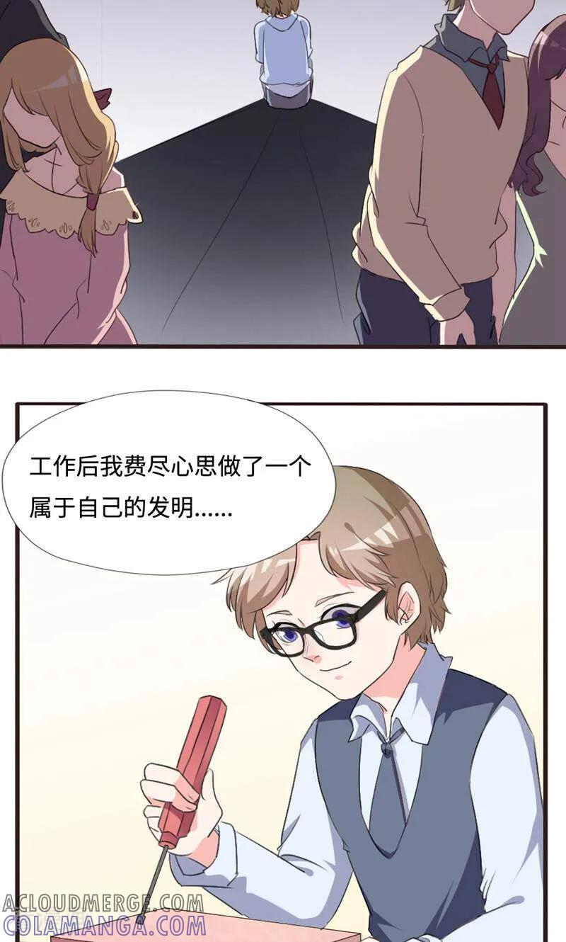 第14话-小说家也要谈恋爱-咪咕数媒（第11张）