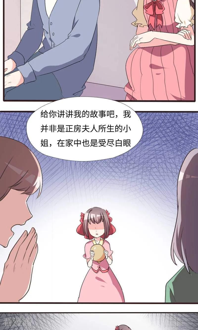 第14话-小说家也要谈恋爱-咪咕数媒（第14张）