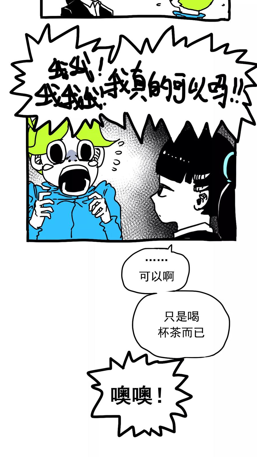 第177话-恶魔日记-可米酷（第10张）