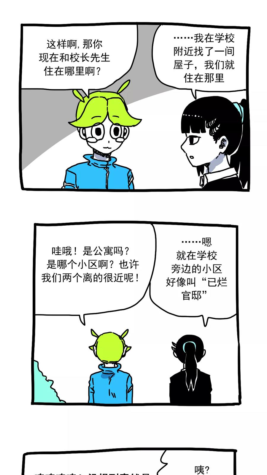 第177话-恶魔日记-可米酷（第4张）