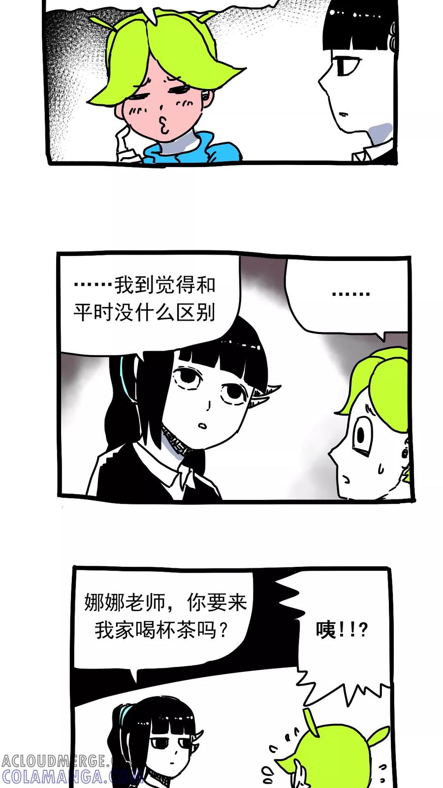第177话-恶魔日记-可米酷（第9张）