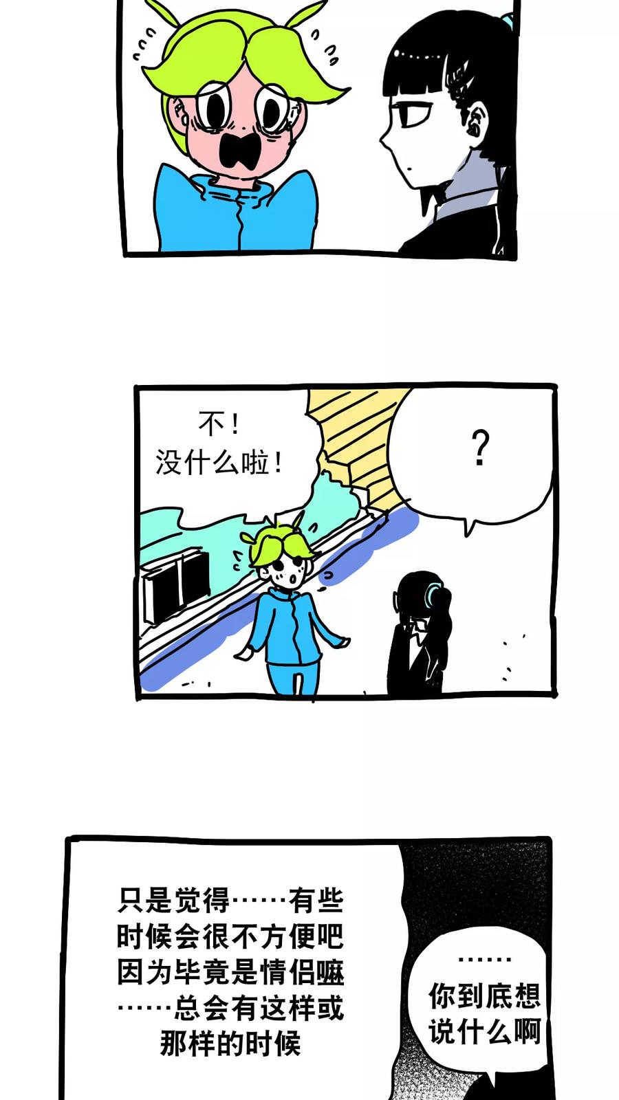 第177话-恶魔日记-可米酷（第8张）