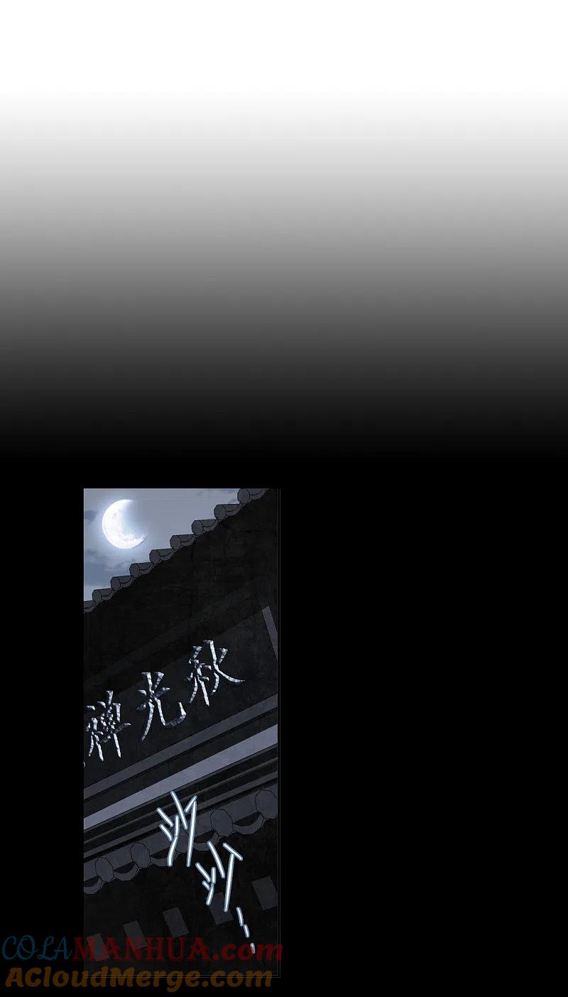 第191话真心换真心2-上国赋之千堆雪-飒飒动漫（第13张）