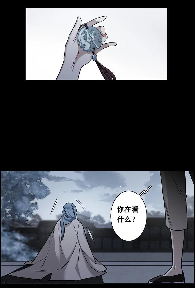 第191话真心换真心2-上国赋之千堆雪-飒飒动漫（第16张）
