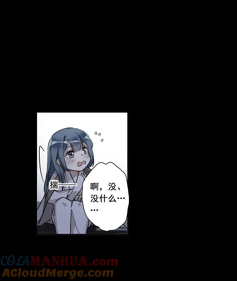 第191话真心换真心2-上国赋之千堆雪-飒飒动漫（第17张）