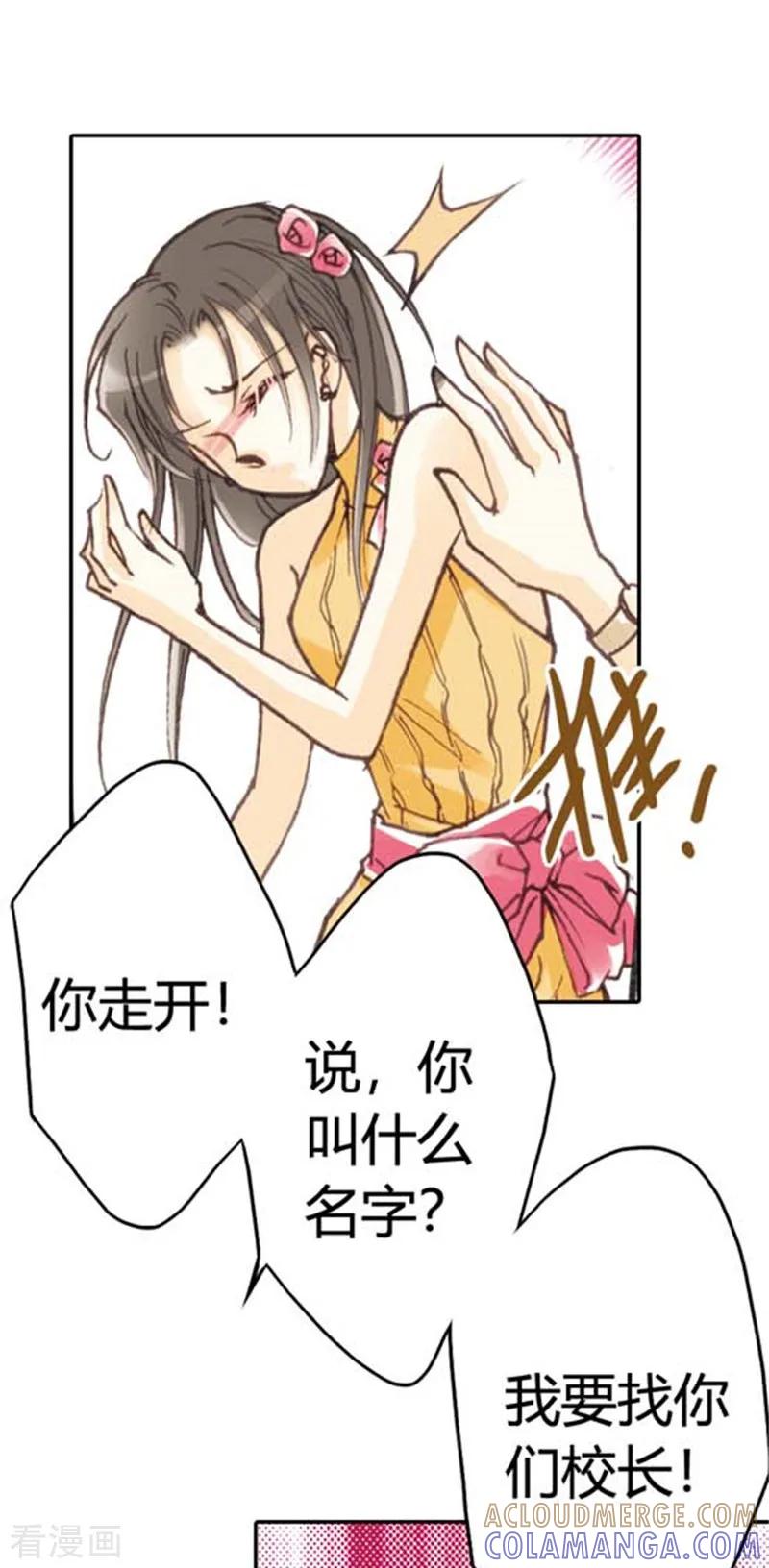 第23话-灰姑娘进化论-左岸卡漫（第33张）