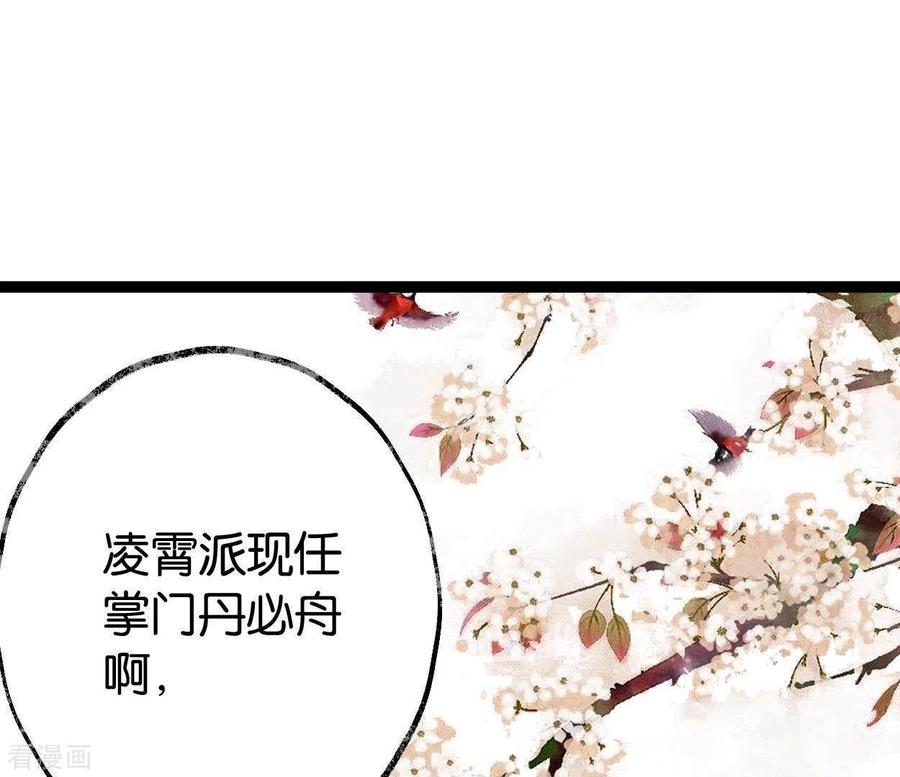 第32话帷帽-白箬仙-爱奇艺漫画（第11张）