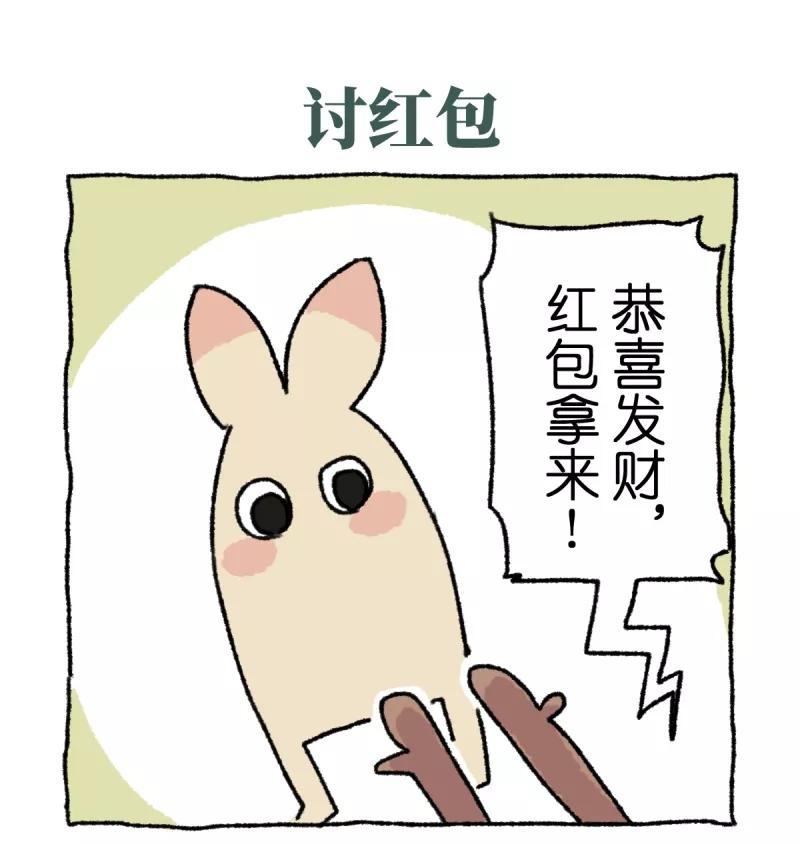 第4话串门-不切传说-新漫画（第10张）