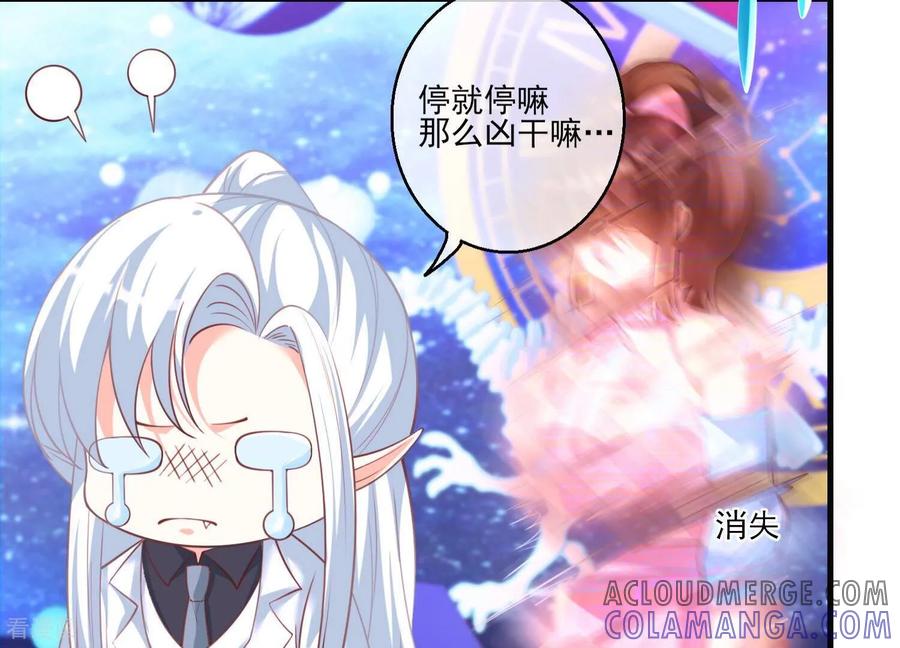 第40话这一次，我来替你承受-我是漫画女主角-爱奇艺漫画（第13张）
