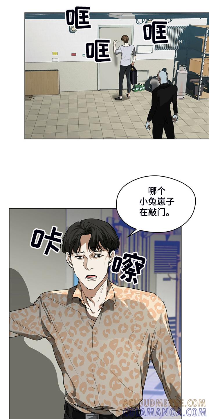 第44章：全款付清-赌徒深渊-Aczer & JOO（第11张）