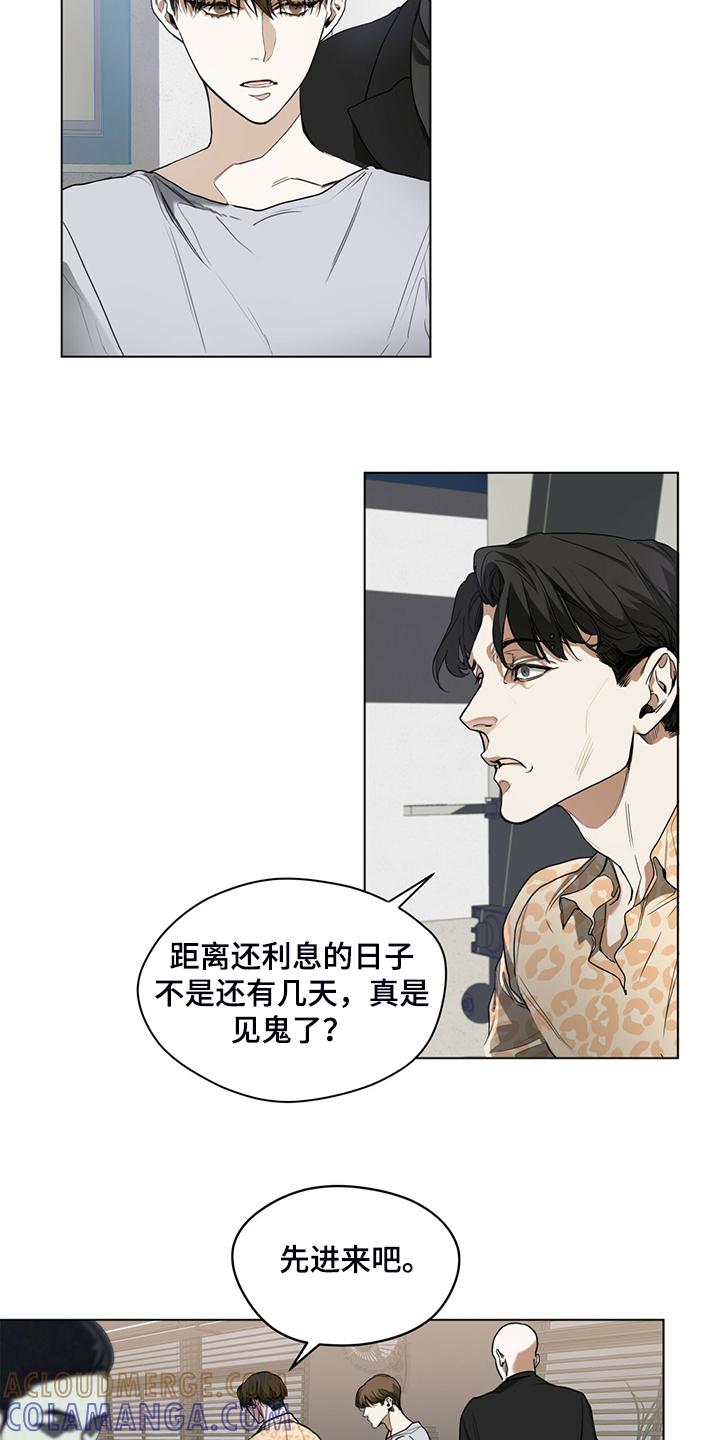 第44章：全款付清-赌徒深渊-Aczer & JOO（第13张）