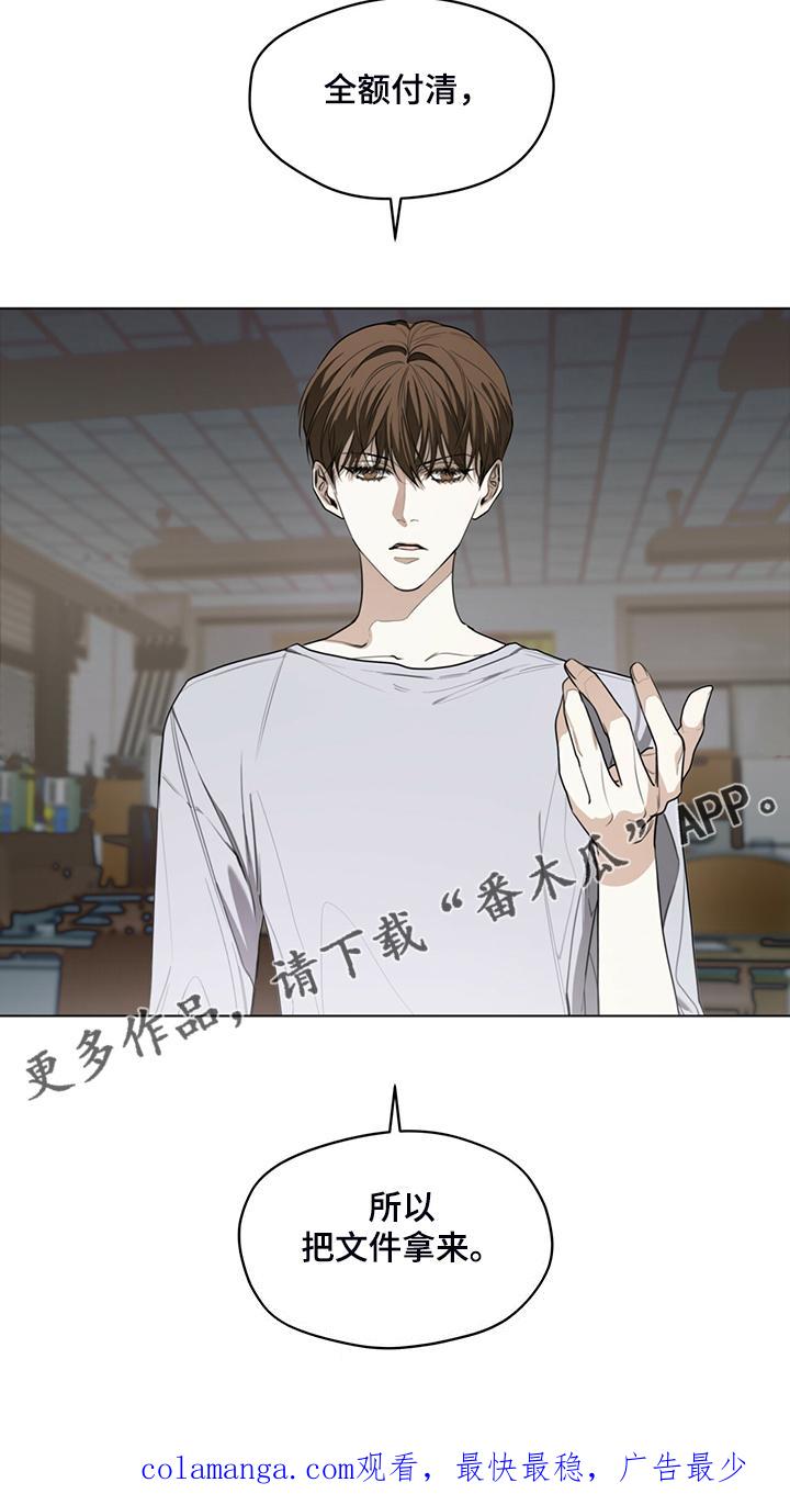 第44章：全款付清-赌徒深渊-Aczer & JOO（第16张）