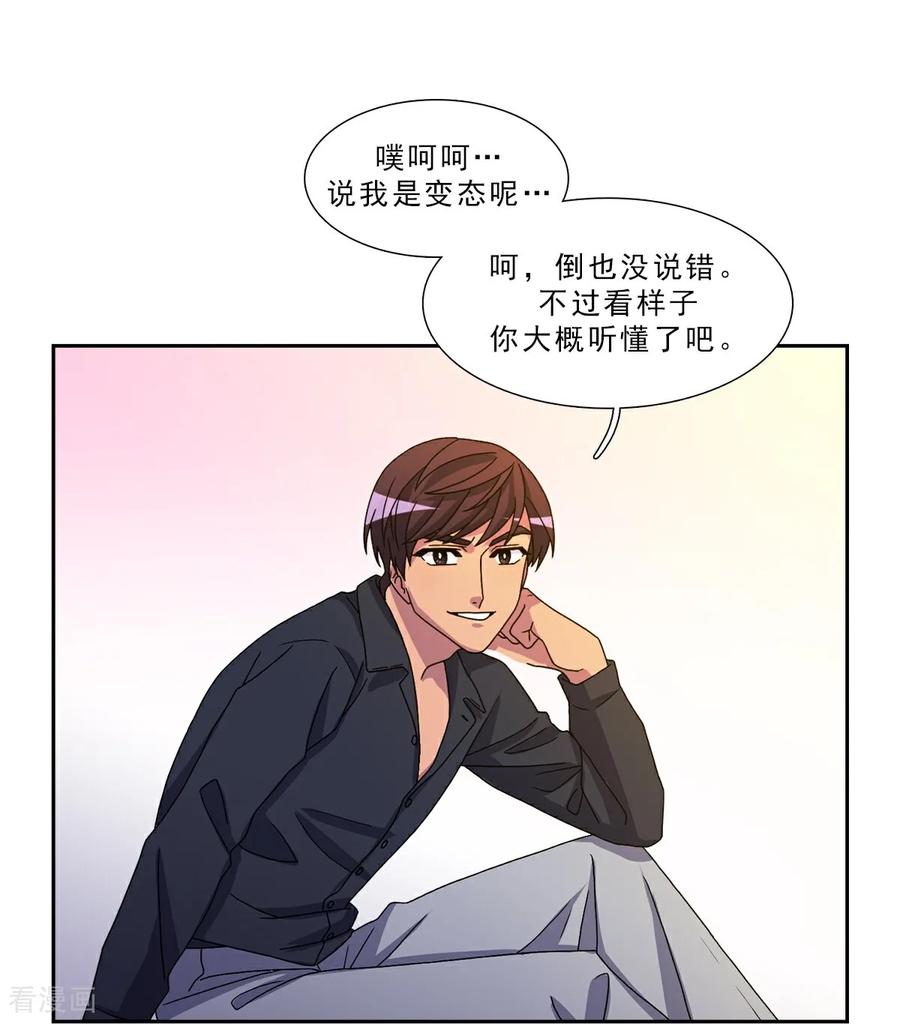 第6话愿望的限制-请实现我的愿望吧-幻象动画（第6张）