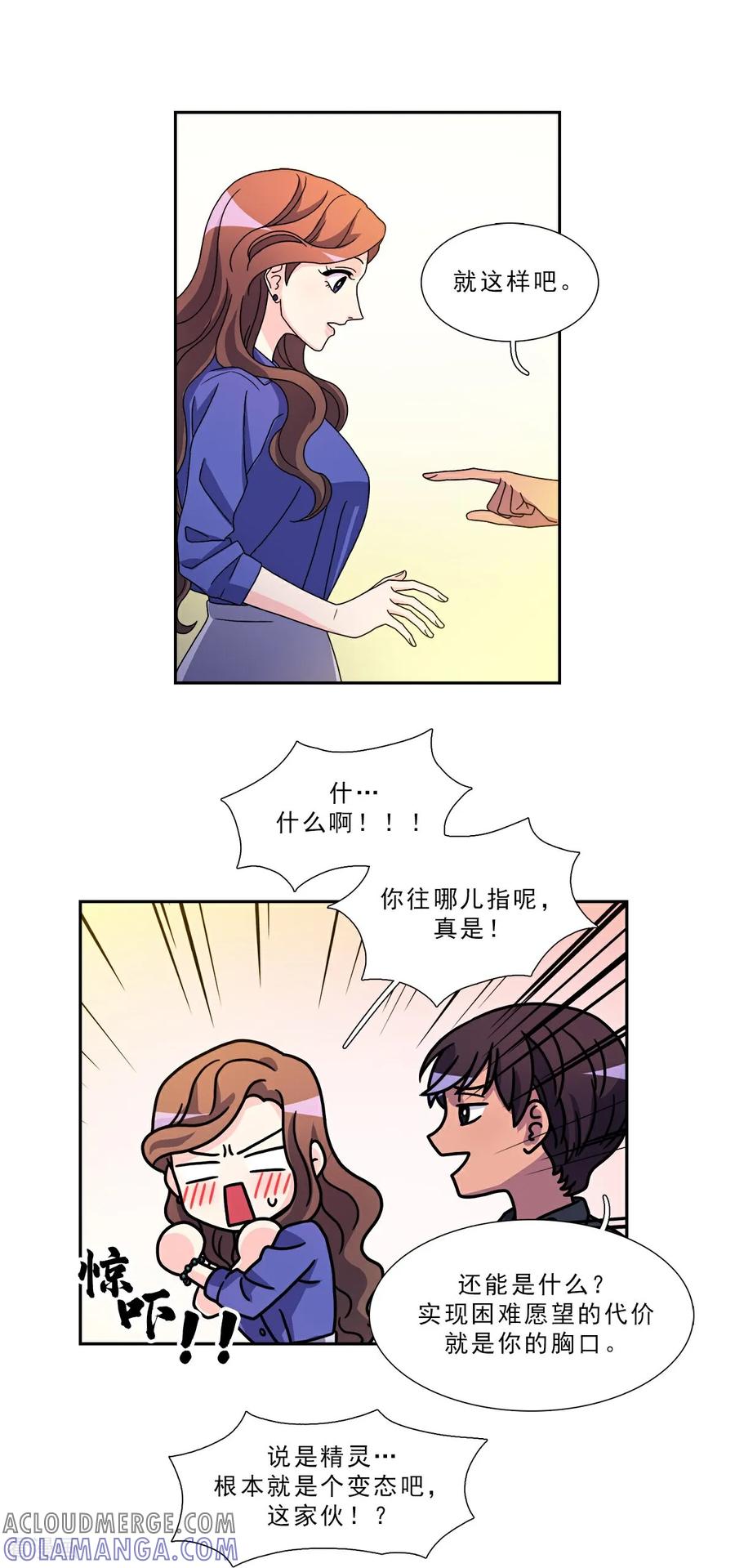 第6话愿望的限制-请实现我的愿望吧-幻象动画（第5张）