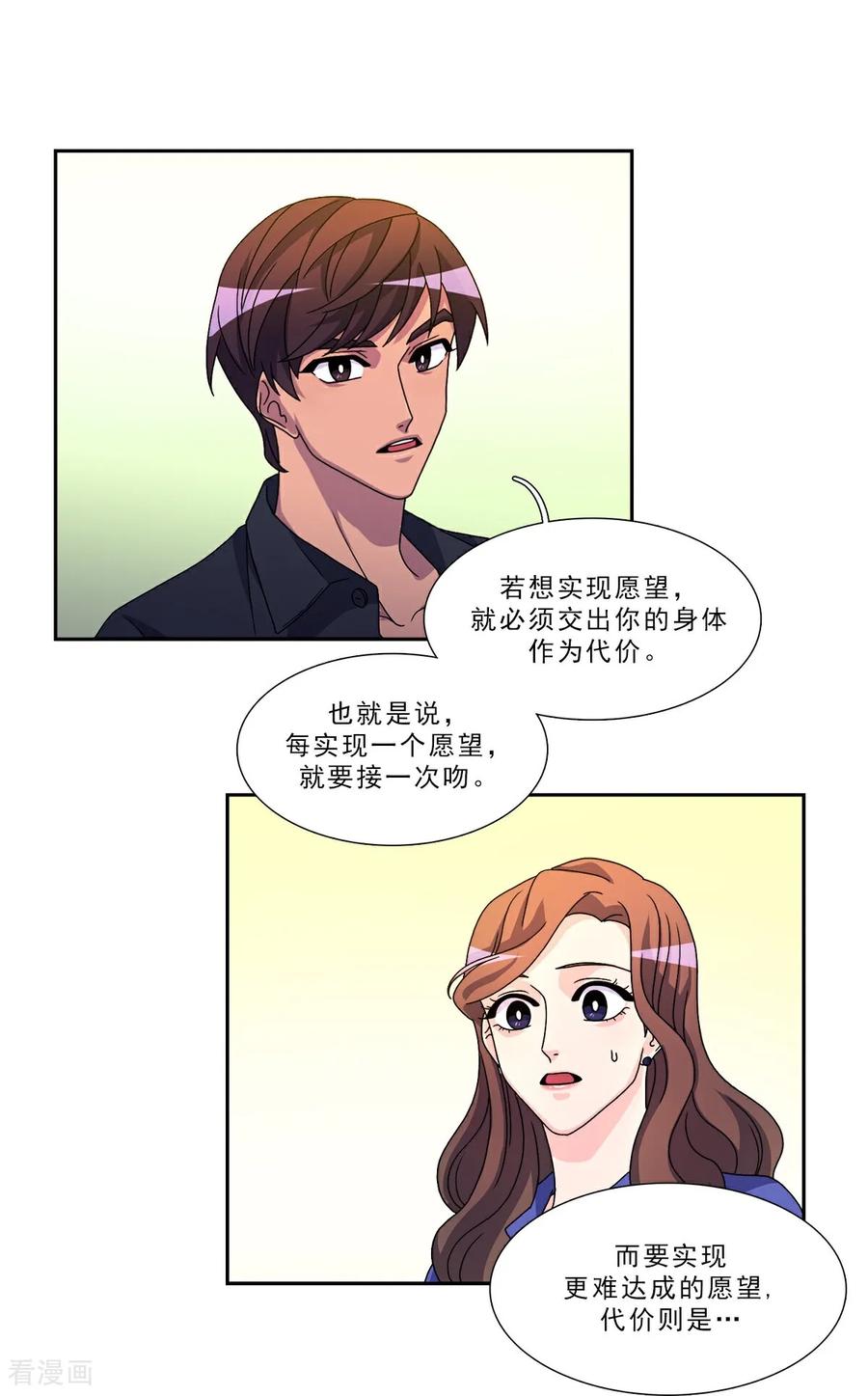 第6话愿望的限制-请实现我的愿望吧-幻象动画（第4张）