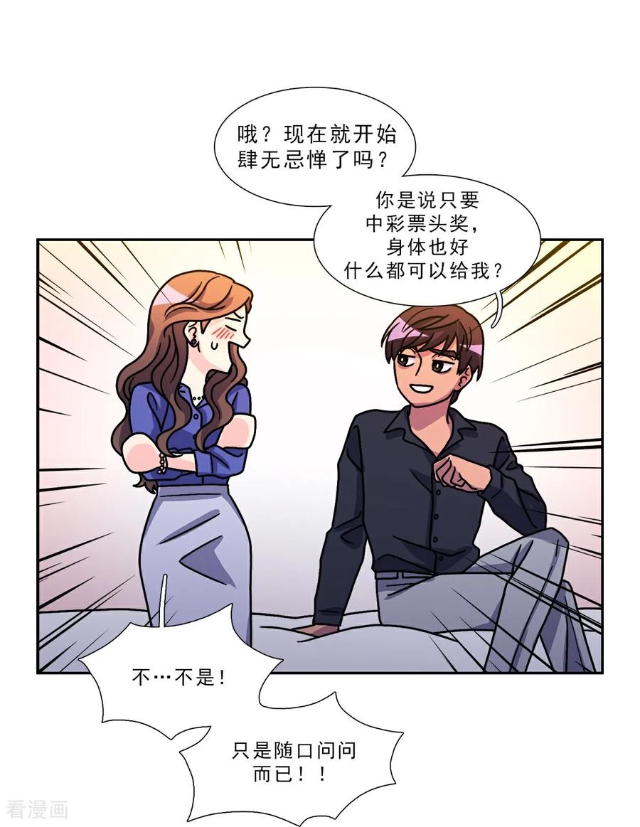 第6话愿望的限制-请实现我的愿望吧-幻象动画（第10张）