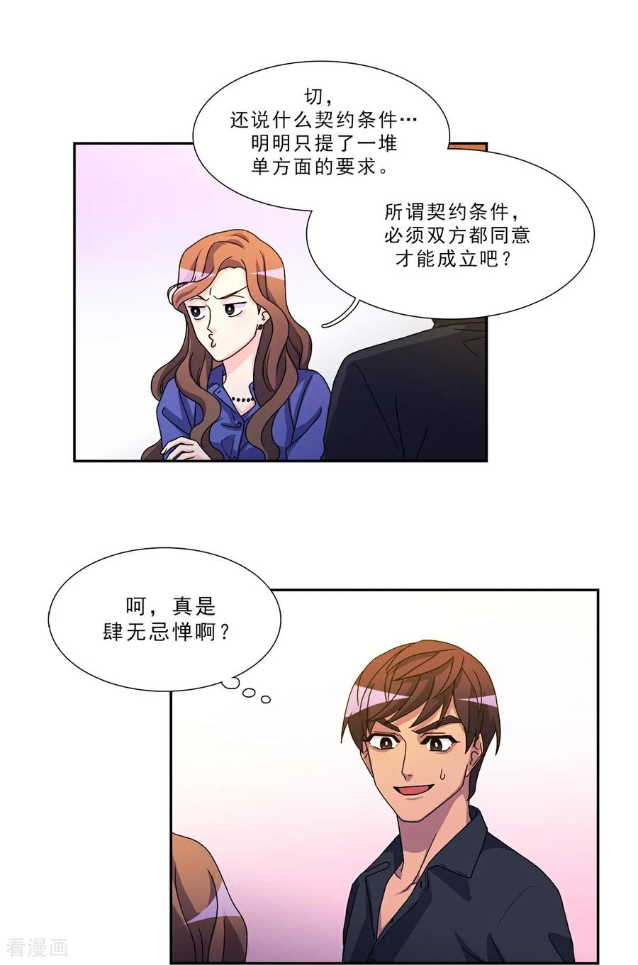 第6话愿望的限制-请实现我的愿望吧-幻象动画（第2张）