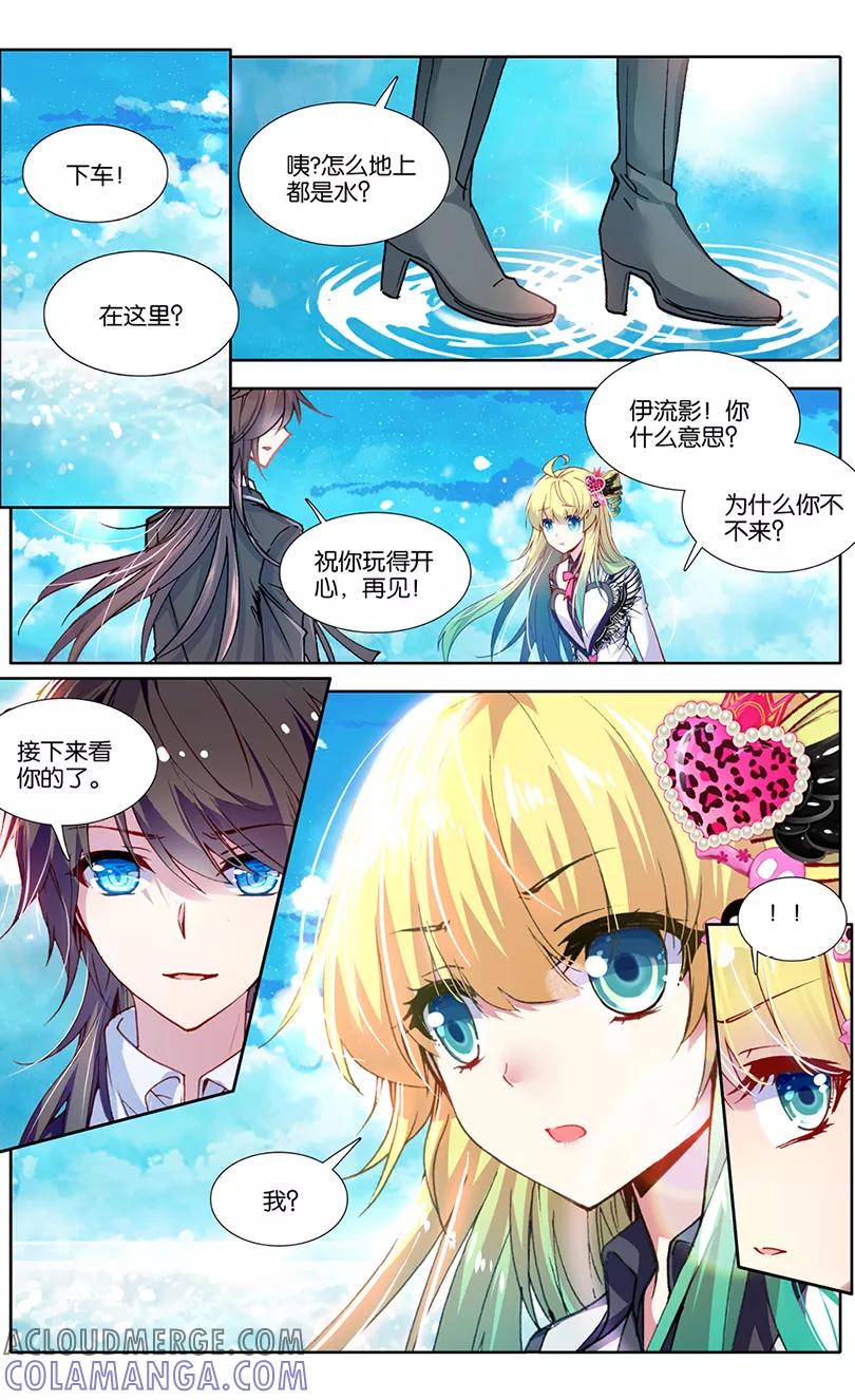 第75话生日礼物1-遵命，女王陛下-漫工厂（第1张）