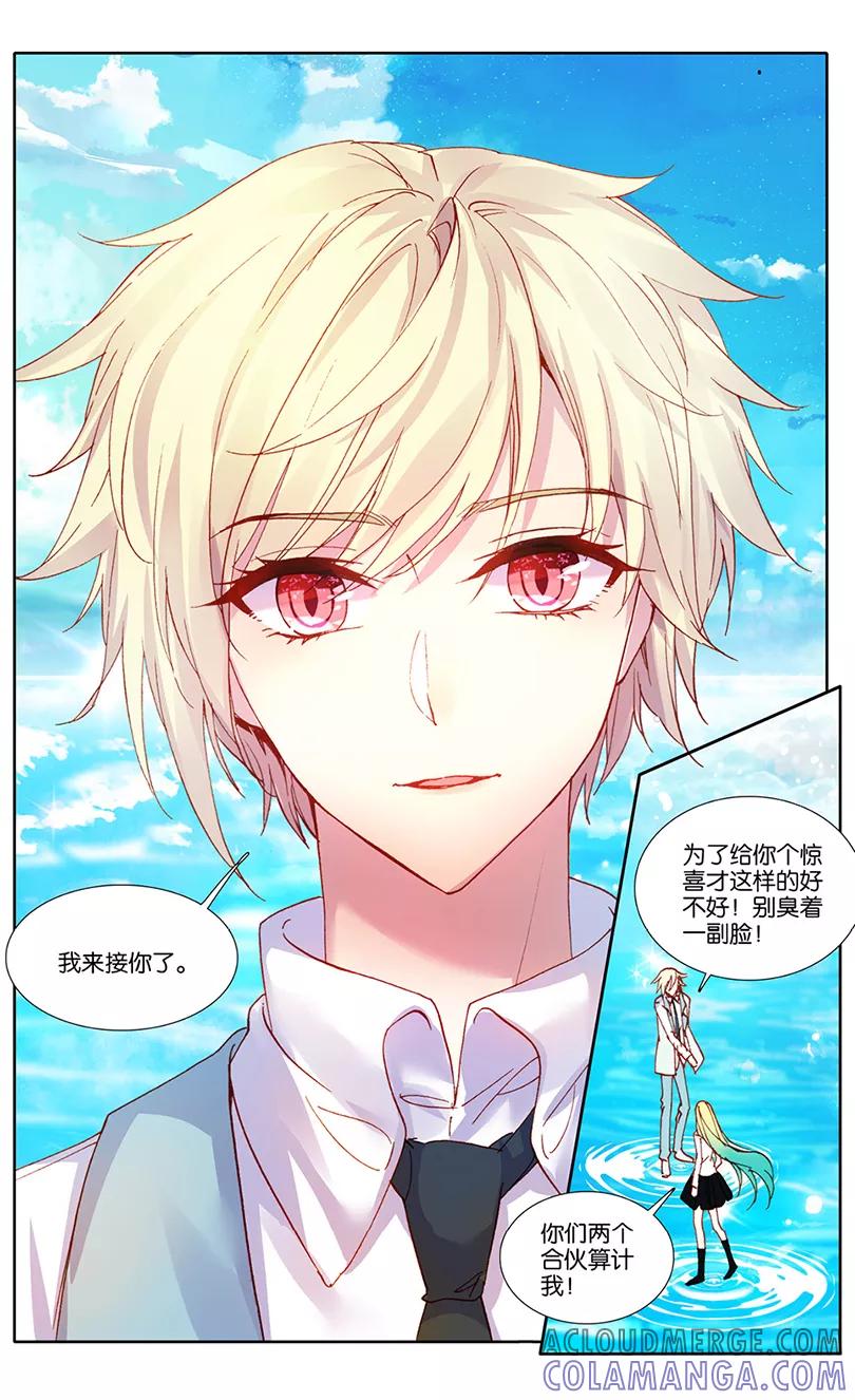 第75话生日礼物1-遵命，女王陛下-漫工厂（第3张）