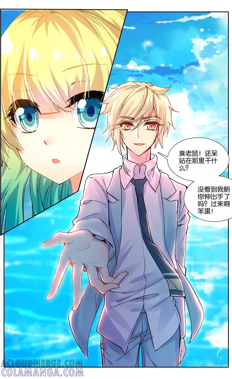 第75话生日礼物1-遵命，女王陛下-漫工厂（第2张）