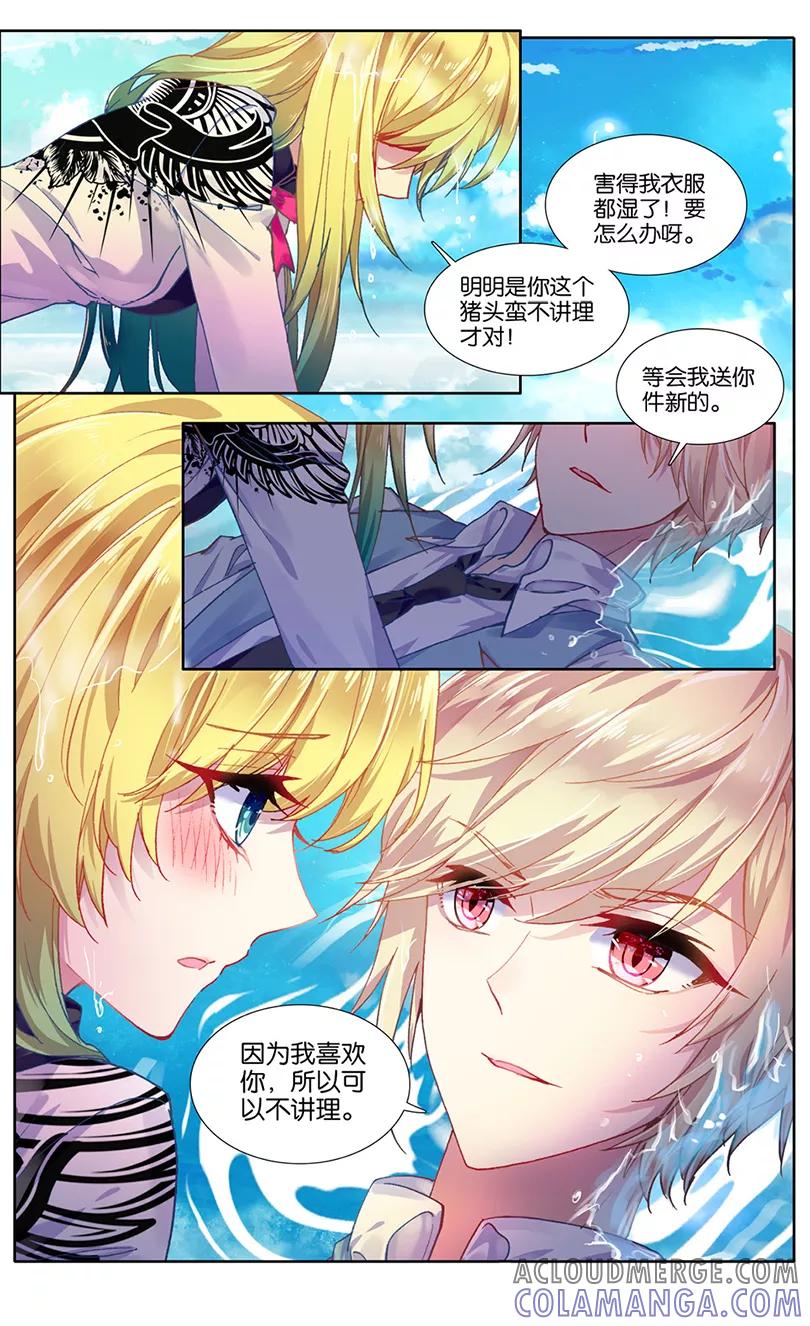 第75话生日礼物1-遵命，女王陛下-漫工厂（第5张）
